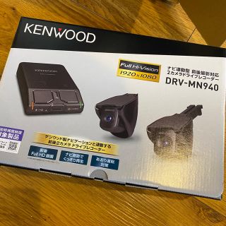 ケンウッド(KENWOOD)のDRV-MN940★KENWOOD★ドライブレコーダー(セキュリティ)