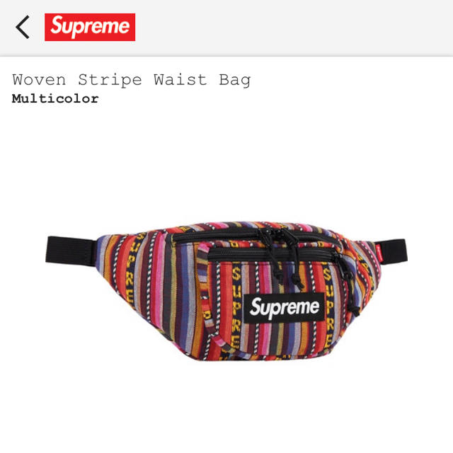 Supreme Woven Stripe Waist Bagウエストバッグマルチ