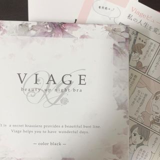 viage ビューティアップナイトブラ(ブラ)