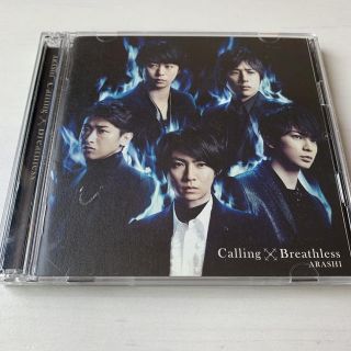 アラシ(嵐)の嵐　calling bleathless 初回限定盤(ポップス/ロック(邦楽))