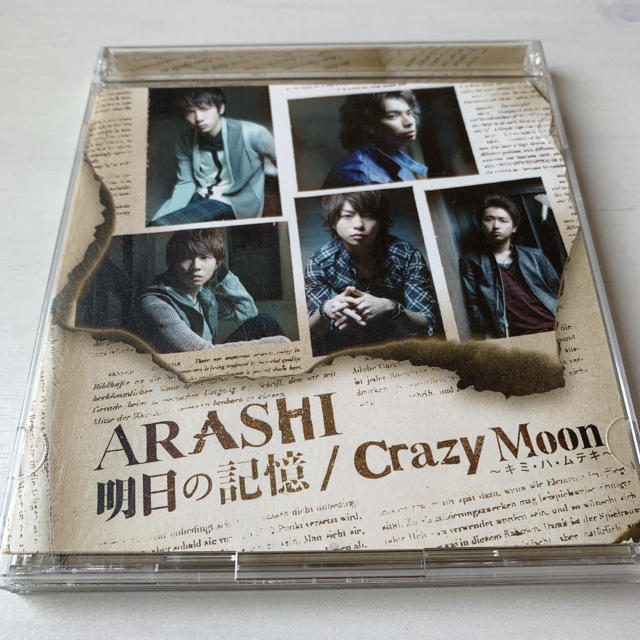 嵐(アラシ)の明日の記憶/Crazy Moon～キミ・ハ・ムテキ～　嵐　初回限定盤 エンタメ/ホビーのCD(ポップス/ロック(邦楽))の商品写真