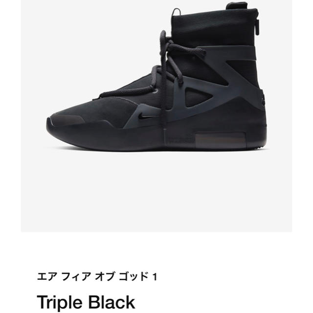 ナイキ エア フィア オブ ゴッドNIKE AIR FEAR OF GOD 1