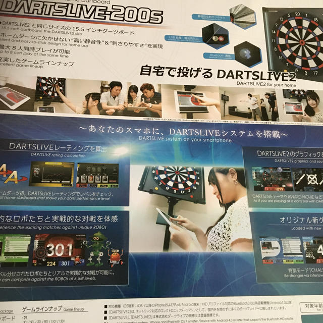 ダーツライブ 200S送料込み | 20dejuniocci.edu.ar