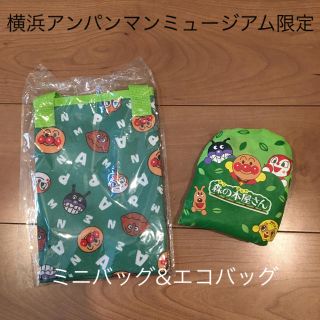 アンパンマン(アンパンマン)のアンパンマン 森の本屋さん エコバッグ 横浜限定+ミニトートバッグ セット(エコバッグ)