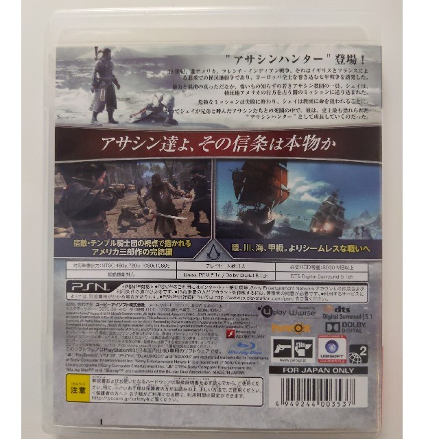 PlayStation3(プレイステーション3)のアサシンクリード ローグ PS3 エンタメ/ホビーのゲームソフト/ゲーム機本体(家庭用ゲームソフト)の商品写真