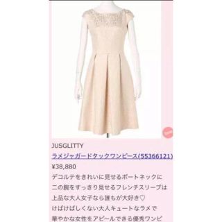 ジャスグリッティー(JUSGLITTY)のジャス💕ワンピ(ひざ丈ワンピース)