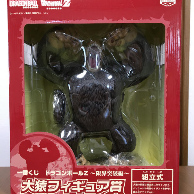 一番くじ　ドラゴンボールZ 限界突破編　大猿フィギュア賞