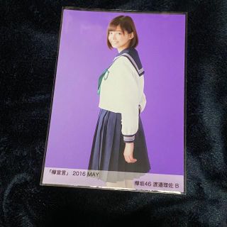 欅坂46 渡邉理佐 欅宣言(アイドルグッズ)