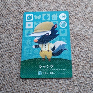 どうぶつの森 amiiboカード シャンク(カード)