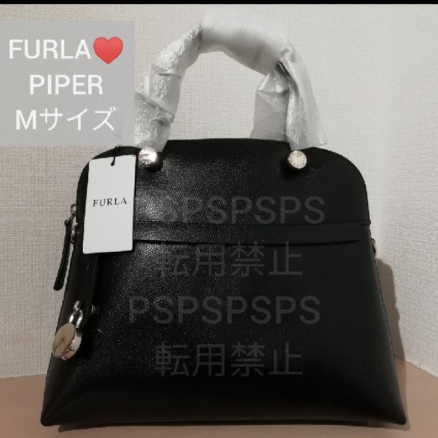 FURLA パイパー Mサイズ ONYX ブラック 限定 大人気旧モデル！！