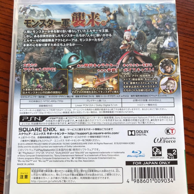 ドラゴンクエストヒーローズ　闇竜と世界樹の城 PS3 エンタメ/ホビーのゲームソフト/ゲーム機本体(家庭用ゲームソフト)の商品写真