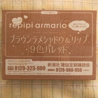 レピピアルマリオ(repipi armario)のレピピアルマリオ　9色パレット(コフレ/メイクアップセット)