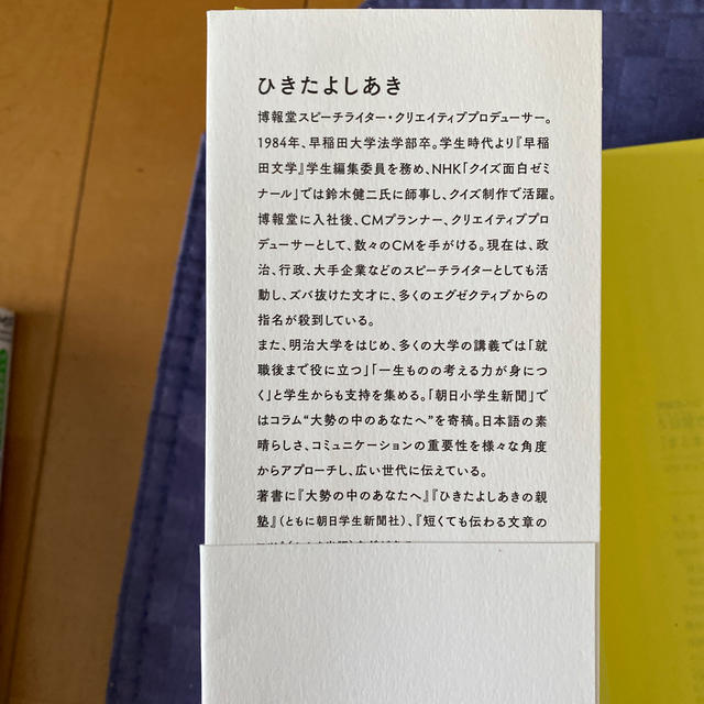 ５日間で言葉が「思いつかない」「まとまらない」「伝わらない」がなくなる本（専用） エンタメ/ホビーの本(ビジネス/経済)の商品写真