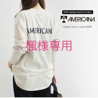 アメリカーナ(AMERICANA)の楓様専用 AMERICANA×MMN アメリカーナ バックプリント カットソー　(カットソー(長袖/七分))