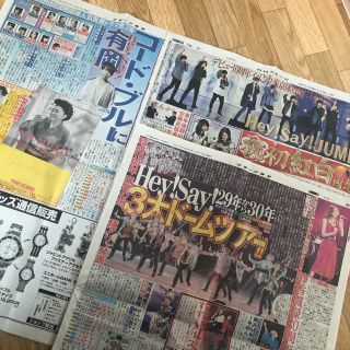 ヘイセイジャンプ(Hey! Say! JUMP)のHey!Say!JUMP 有岡大貴 山田涼介 コードブルー  伊野尾慧 知念侑李(男性アイドル)