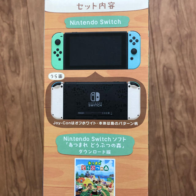 任天堂スイッチ SWITCH どうぶつの森セット