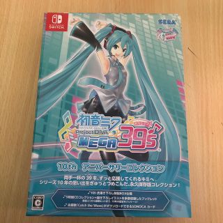 初音ミク Project DIVA MEGA39’s 10thアニバーサリーコ…