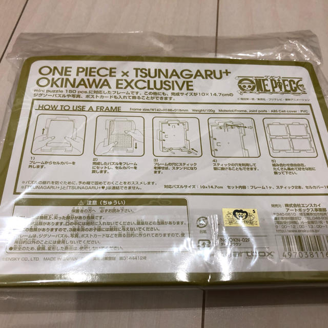 One Piece パズルフレームの通販 By Sakyn K S Shop ラクマ