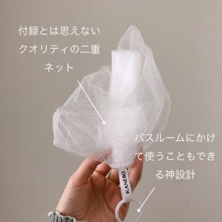 カネボウ(Kanebo)のVoCE 6月号　石井美保　付録(洗顔ネット/泡立て小物)