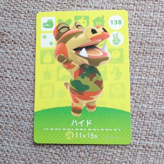 ニンテンドウ(任天堂)のどうぶつの森 amiiboカード ハイド(カード)