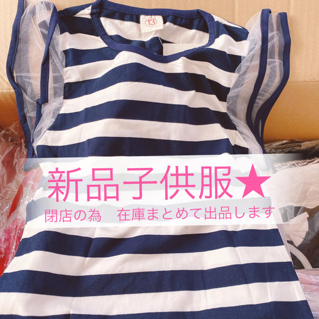 新品子供服　 キッズ/ベビー/マタニティのキッズ服女の子用(90cm~)(Tシャツ/カットソー)の商品写真