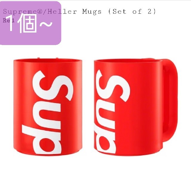 Supreme(シュプリーム)のsupreme Heller Mug インテリア/住まい/日用品のキッチン/食器(グラス/カップ)の商品写真