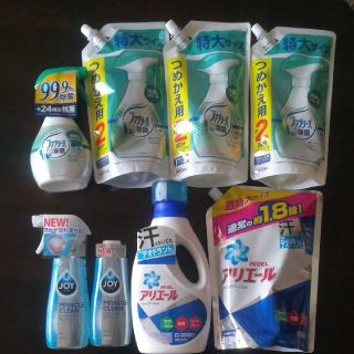 ピーアンドジー(P&G)の【25%OFF】P&G ＜ファブリーズ＞＜アリエール＞＜ジョイ＞詰め合わせセット(日用品/生活雑貨)