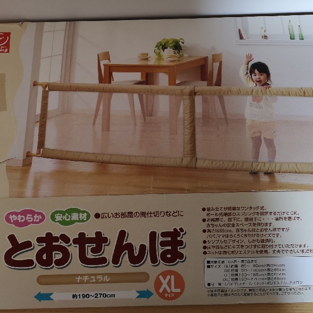 日本育児(ニホンイクジ)の日本育児　とおせんぼ　XL　中古 キッズ/ベビー/マタニティの寝具/家具(ベビーフェンス/ゲート)の商品写真