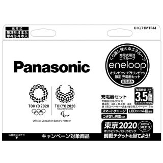 パナソニック(Panasonic)のパナソニック エネループ 充電器 単3形・単4形(その他)