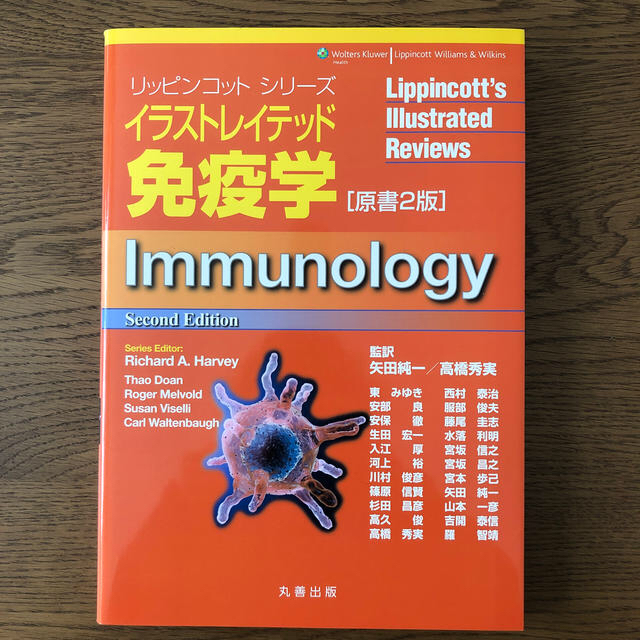 イラストレイテッド免疫学 原書２版の通販 By しゅん S Shop ラクマ