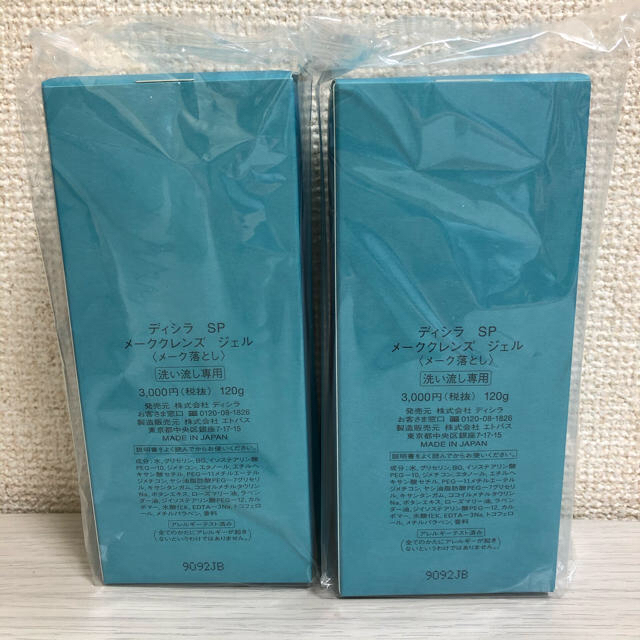 メルモ様専用】化粧水本体・レフィル+クレンズジェル 2本 【30%OFF