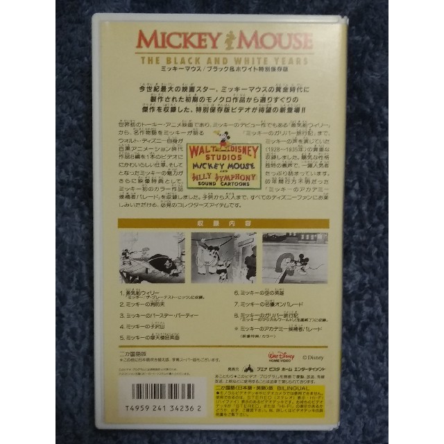 Disney(ディズニー)のミッキーマウス　ホームビデオ エンタメ/ホビーのアニメグッズ(その他)の商品写真