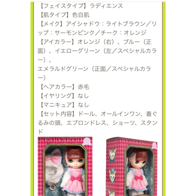 ネオブライス ミャウジーワウジー ネオブライス ミャウジーワウジー