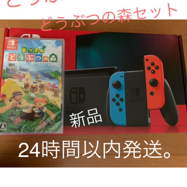 Nintendo Switch - 【新品未開封】Nintendo Switch ネオンブルー/ネオ