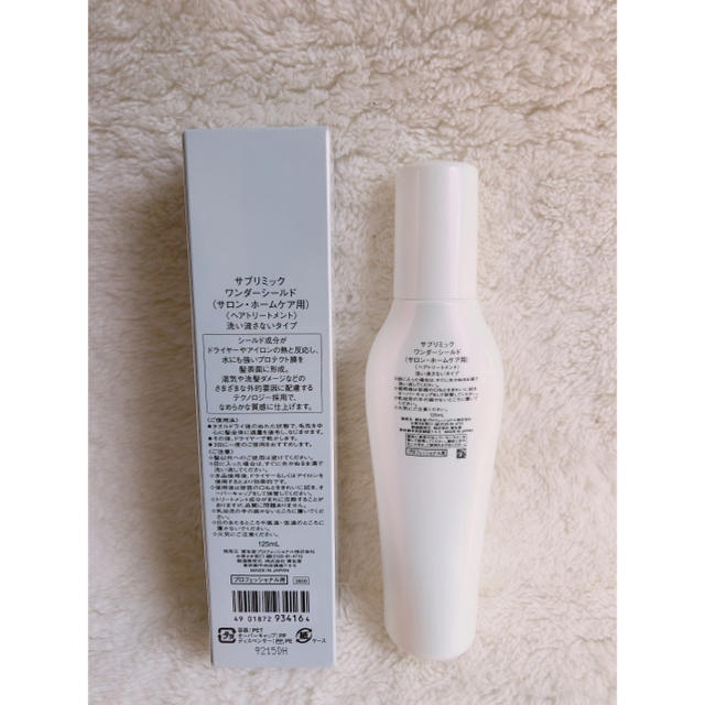 SHISEIDO (資生堂) - 資生堂 サブリミック ワンダーシールドa 110ml