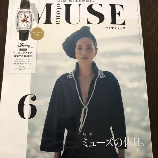 otona MUSE (オトナ ミューズ) 2020年 06月号(その他)