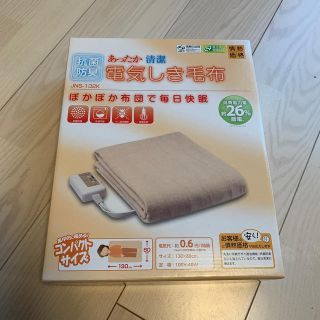 Rianna様専用 電気しき毛布(電気毛布)