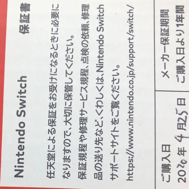 廉売 ゆち様専用 Switch 本体 新型