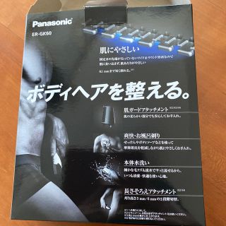 パナソニック(Panasonic)のパナソニック ボディトリマー (ボディケア/エステ)