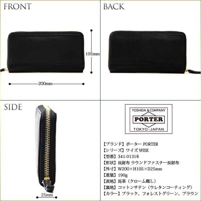 PORTER(ポーター)の新品・未使用 PORTER ポーター 長財布 ラウンドファスナータイプ レディースのファッション小物(財布)の商品写真