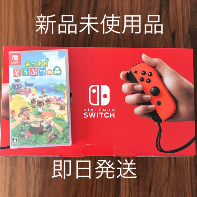 お取り置き中※Nintendo Switch 本体、どうぶつの森ソフトセット