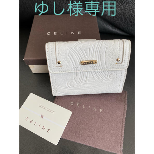 未使用CELINE セリーヌ　マカダム柄Wホック二つ折り財布　ホワイト