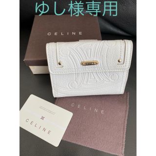 セフィーヌ(CEFINE)の未使用CELINE セリーヌ　マカダム柄Wホック二つ折り財布　ホワイト(財布)