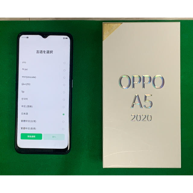 【androidスマホ】オッポSIMフリー OPPO A5 2020 Green