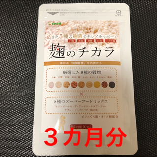 【6/12迄セール価格】麹のチカラ(ダイエット食品)