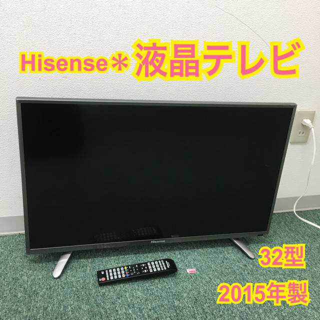 送料込み＊ハイセンス 液晶テレビ 32型 2015年製＊