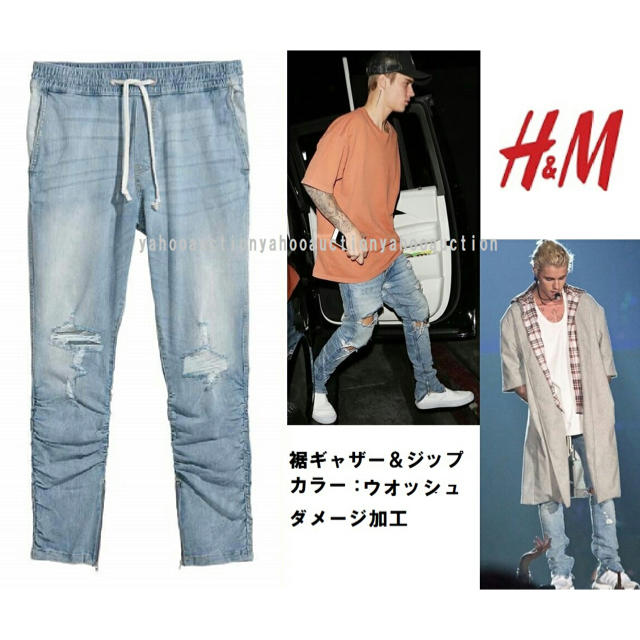 【格安】H&M 裾ギャザー　サイドジップジョガーデニムパンツ【激安】メンズL相当