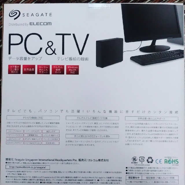 pc&TV外付けハードディスク