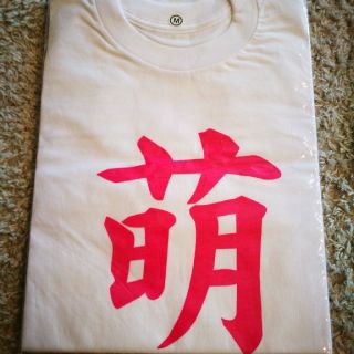 萌Tシャツ(Tシャツ/カットソー(半袖/袖なし))