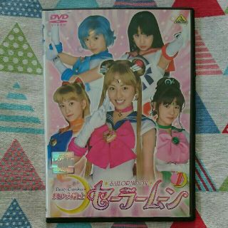 セーラームーン(セーラームーン)の★《中古》武内直子原作『実写版セーラームーン1巻』沢井美優・北川景子・泉里香★(TVドラマ)